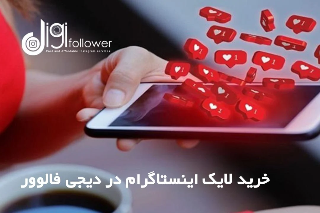 اینستاگرام