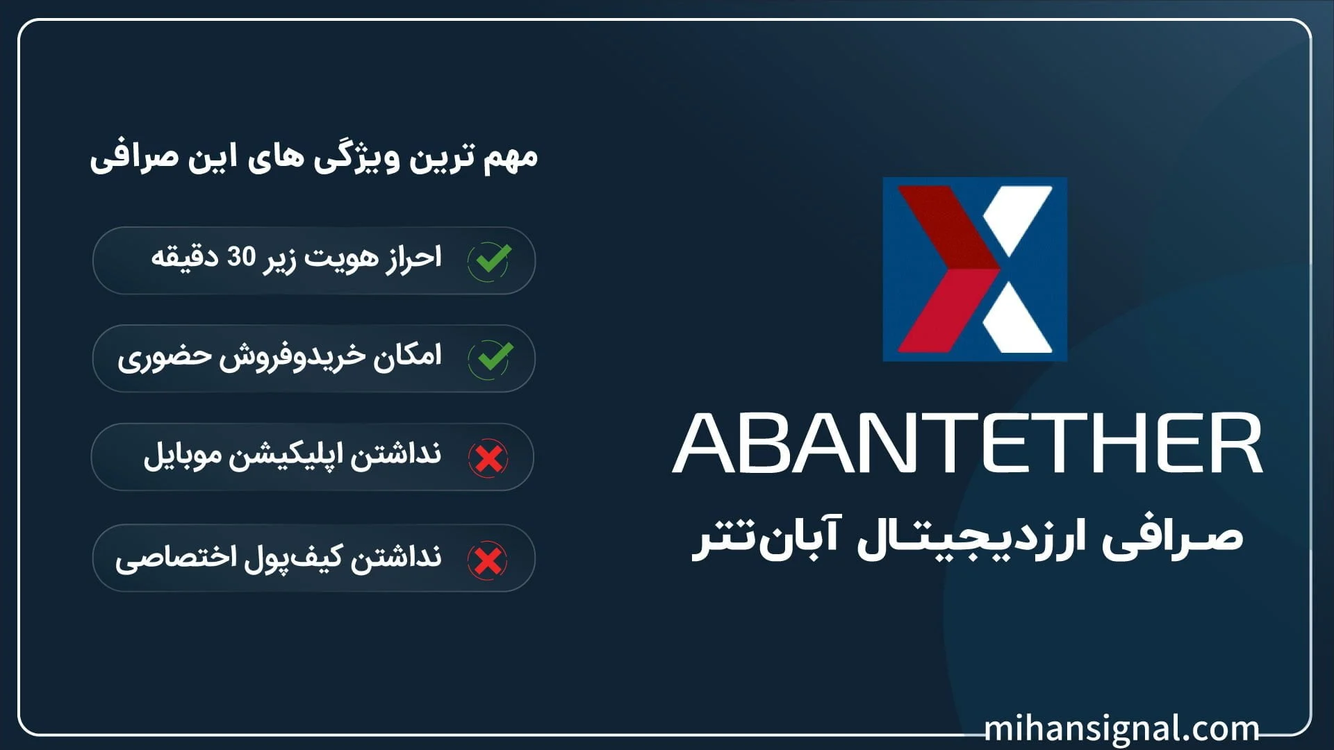 ارز دیجیتال | صرافی ارز دیجیتال | صرافی