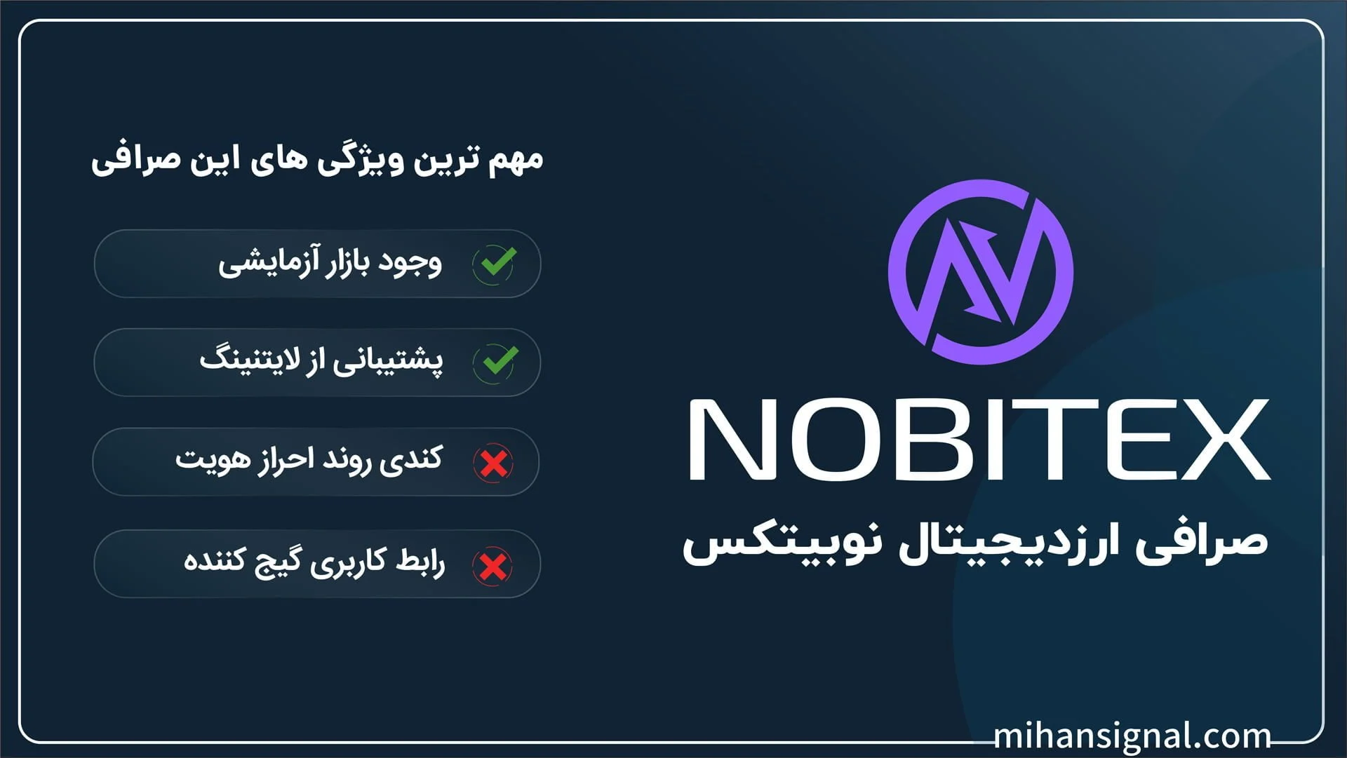 ارز دیجیتال | صرافی ارز دیجیتال | صرافی