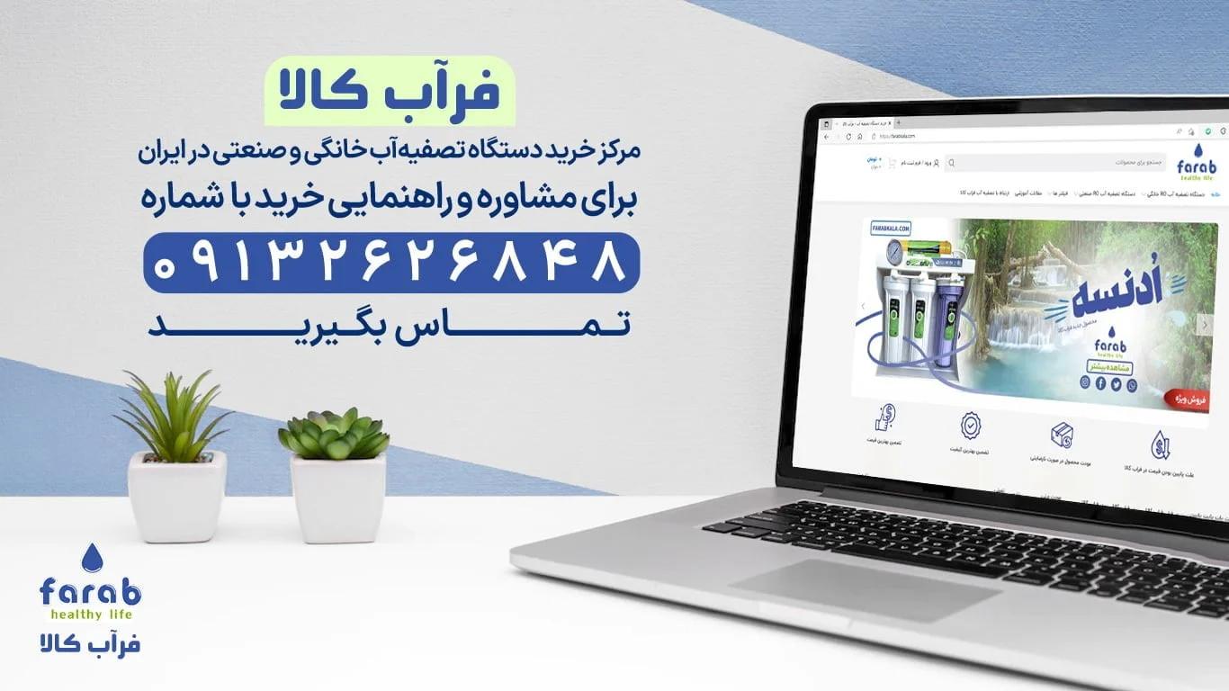 تصفیه آب تصفیه آب