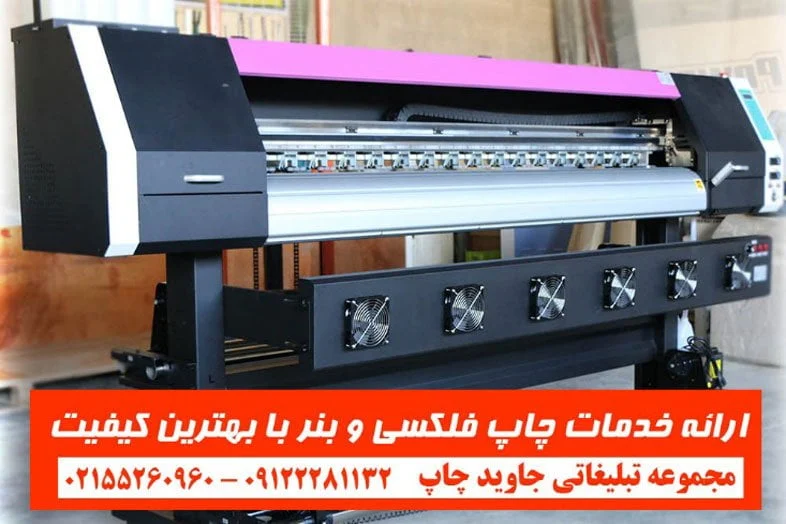 چاپ چاپ