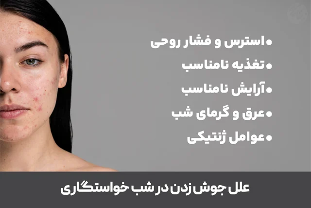 پوست پوست