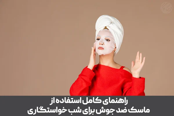 پوست پوست
