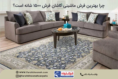 کاشان