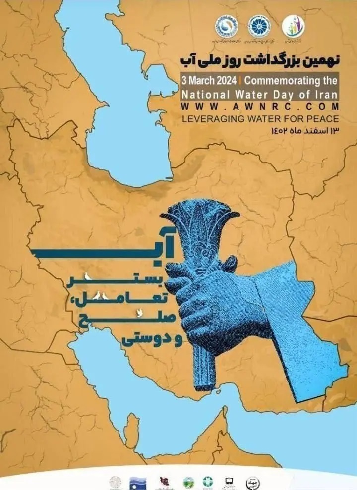 واکنش سخنگوی صنعت آب به حذف دریاچه ارومیه از پوستر روز ملی آب!