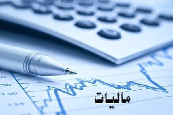 مالیات | معافیت مالیات | معافیت مالیاتی