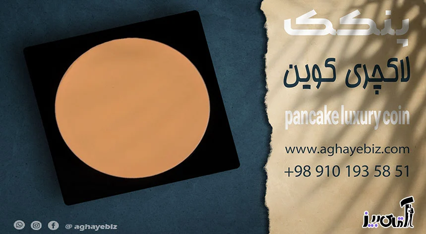 خرید پنکیک لاکچری کوین