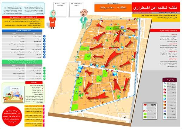 تهران | محلات