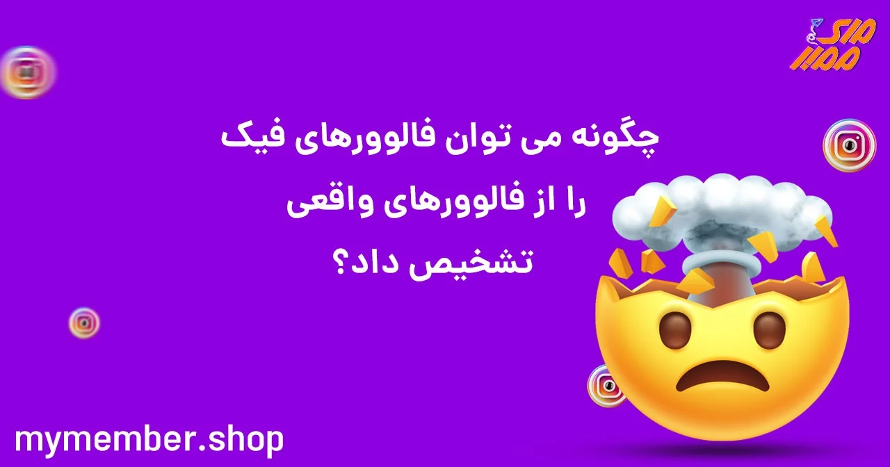 اینستاگرام