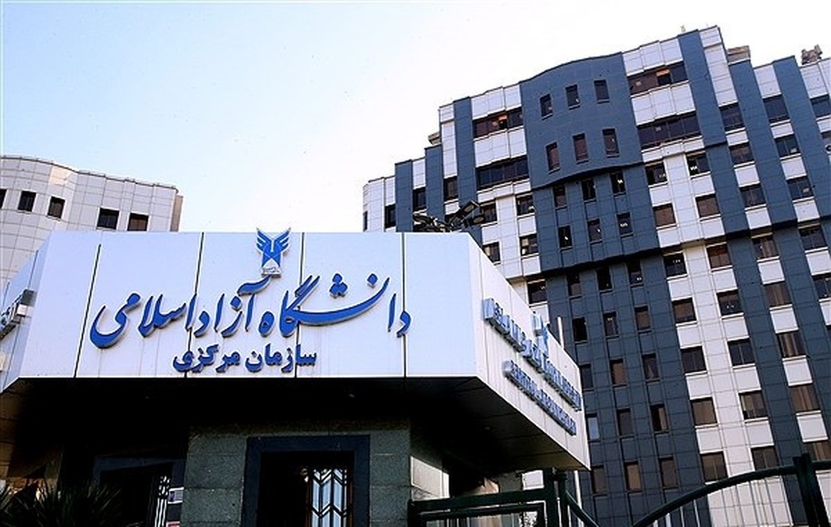 ایام نوروز | پایان سال | دانشگاه تعطیلات پایان سال و ایام نوروز در دانشگاه آزاد اسلامی اعلام شد