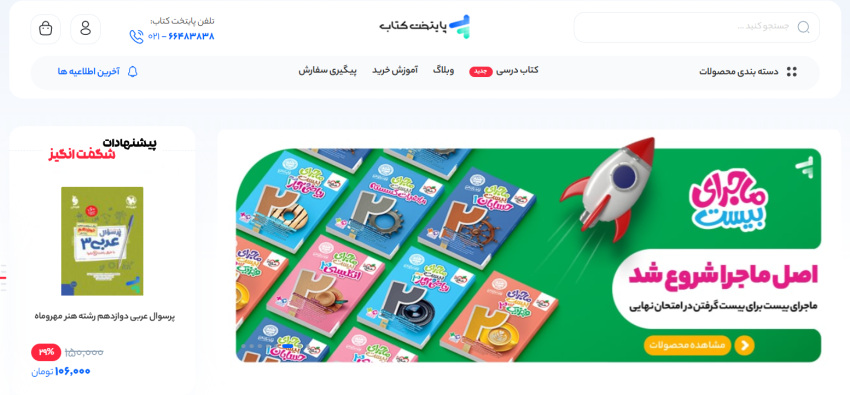 خرید کتاب های خیلی سبز از پایتخت کتاب