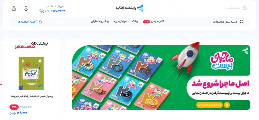 کتاب خرید کتاب های خیلی سبز از پایتخت کتاب