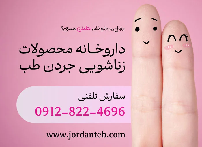 زناشویی