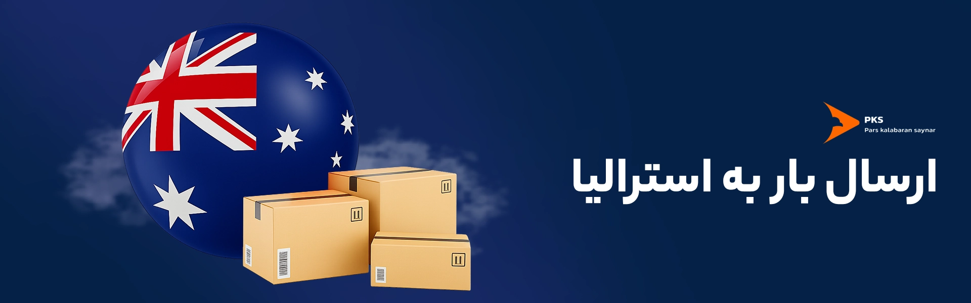 استرالیا | امنیت | بیمه