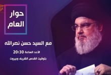 گفت‌وگوی دبیر کل حزب‌الله لبنان با المیادین یکشنبه پخش می‌شود‌