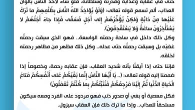 مقتدی الصدر به حضور «میلیونی و انقلابی» در انتخابات عراق فراخواند