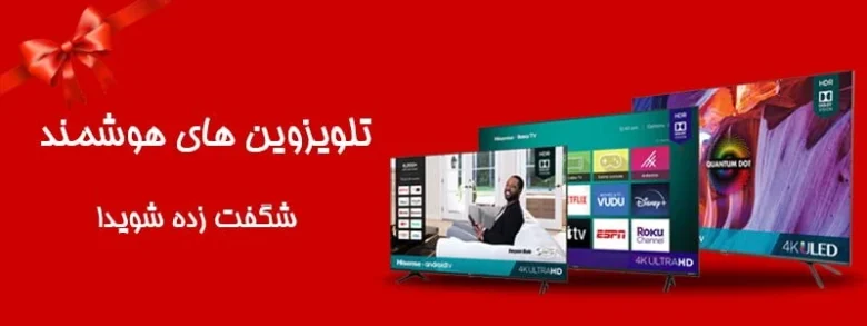 تلویزیون