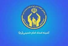 پرداخت ۱۲۰۰ فقره تسهیلات خوداشتغالی توسط کمیته امداد استان تهران - خبرگزاری مهر | اخبار ایران و جهان