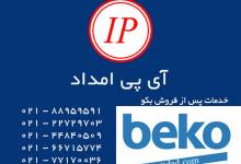 یخچال