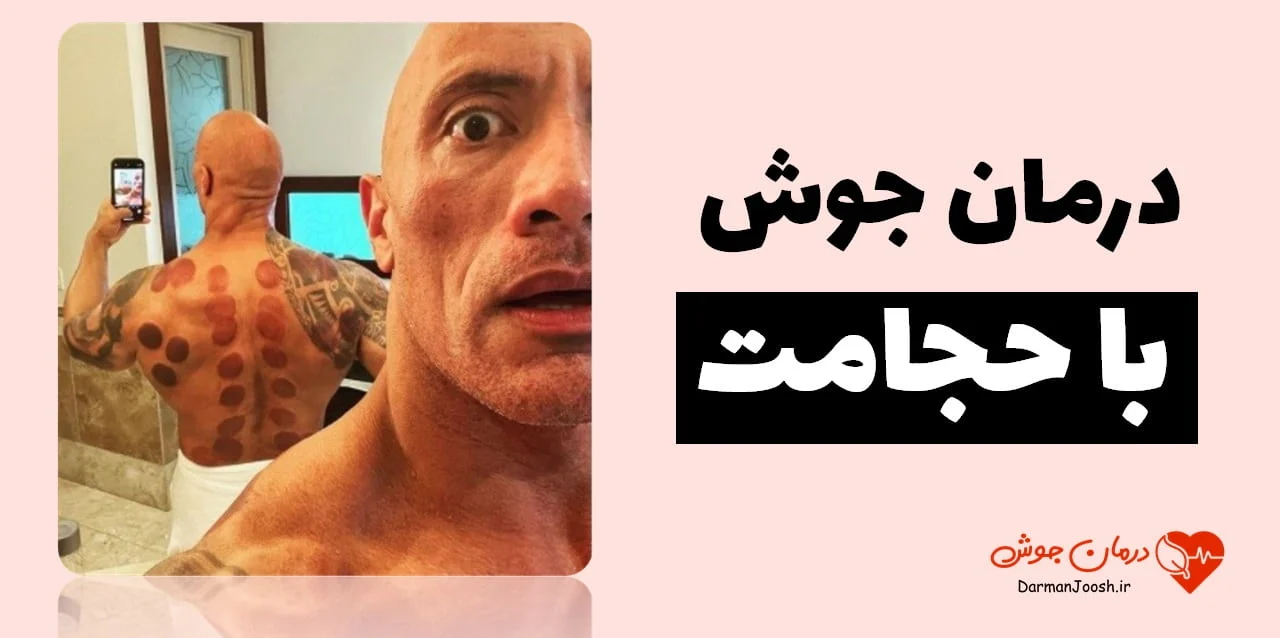 سلامت و تندرستی