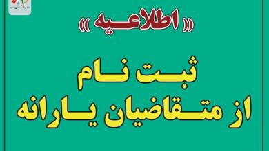 زمان ثبت‌نام جاماندگان یارانه تمدید شد