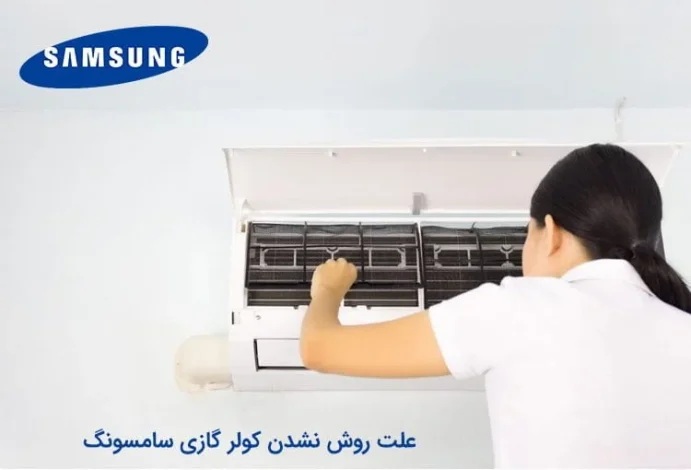 سامسونگ