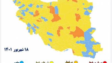 اعلام آخرین رنگ آمیزی کرونا در شهرهای ایران / حذف رنگ قرمز از نقشه کشور