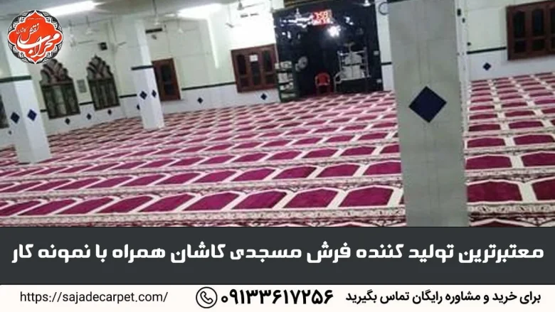 کاشان