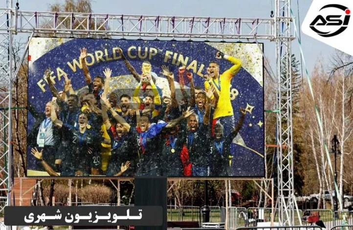 تلویزیون