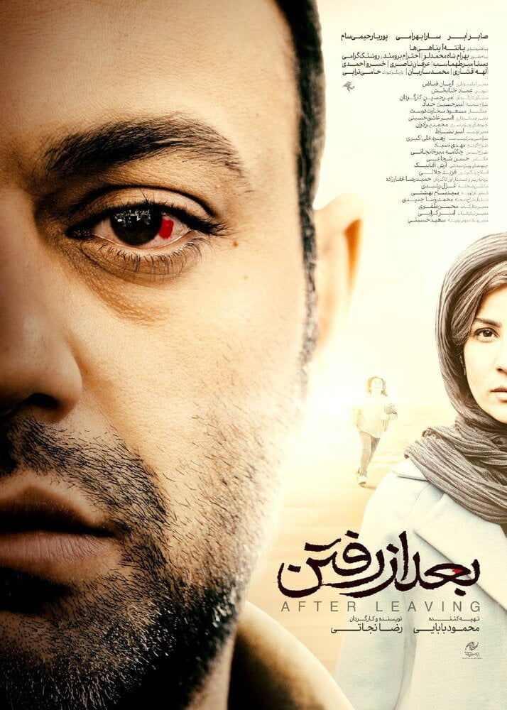 اولین اطلاعات رسمی از فیلمی با بازی صابر ابر و سارا بهرامی در راه فجر
