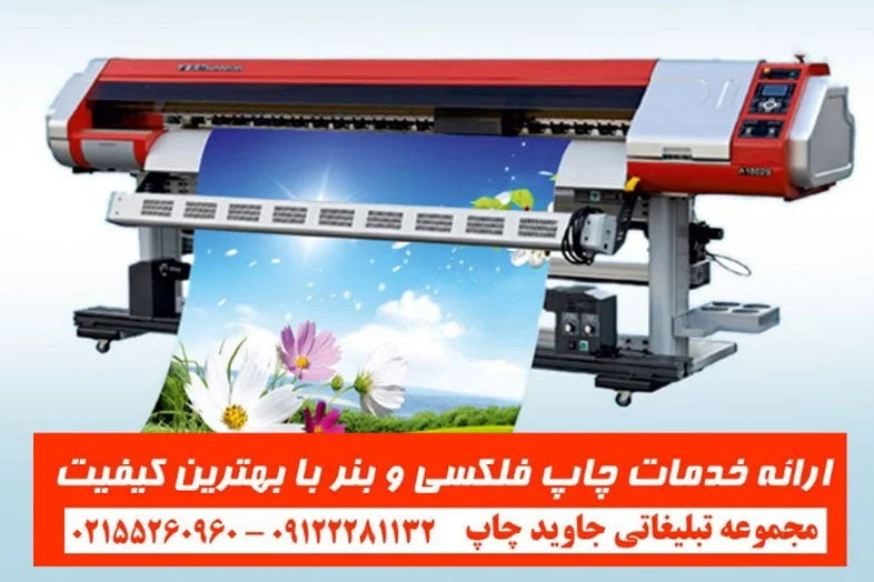 چاپ