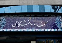 رونمایی از پوستر چهل و سومین سالگرد تشکیل جهاددانشگاهی