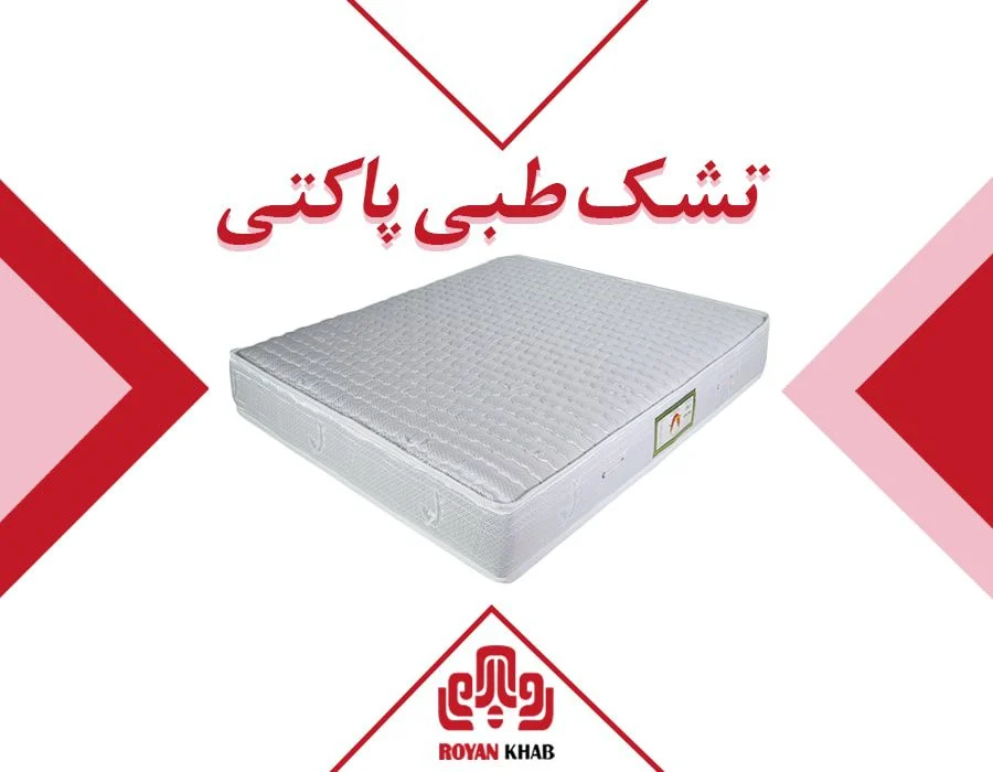 سلامت و تندرستی