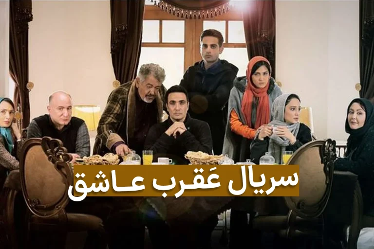سریال