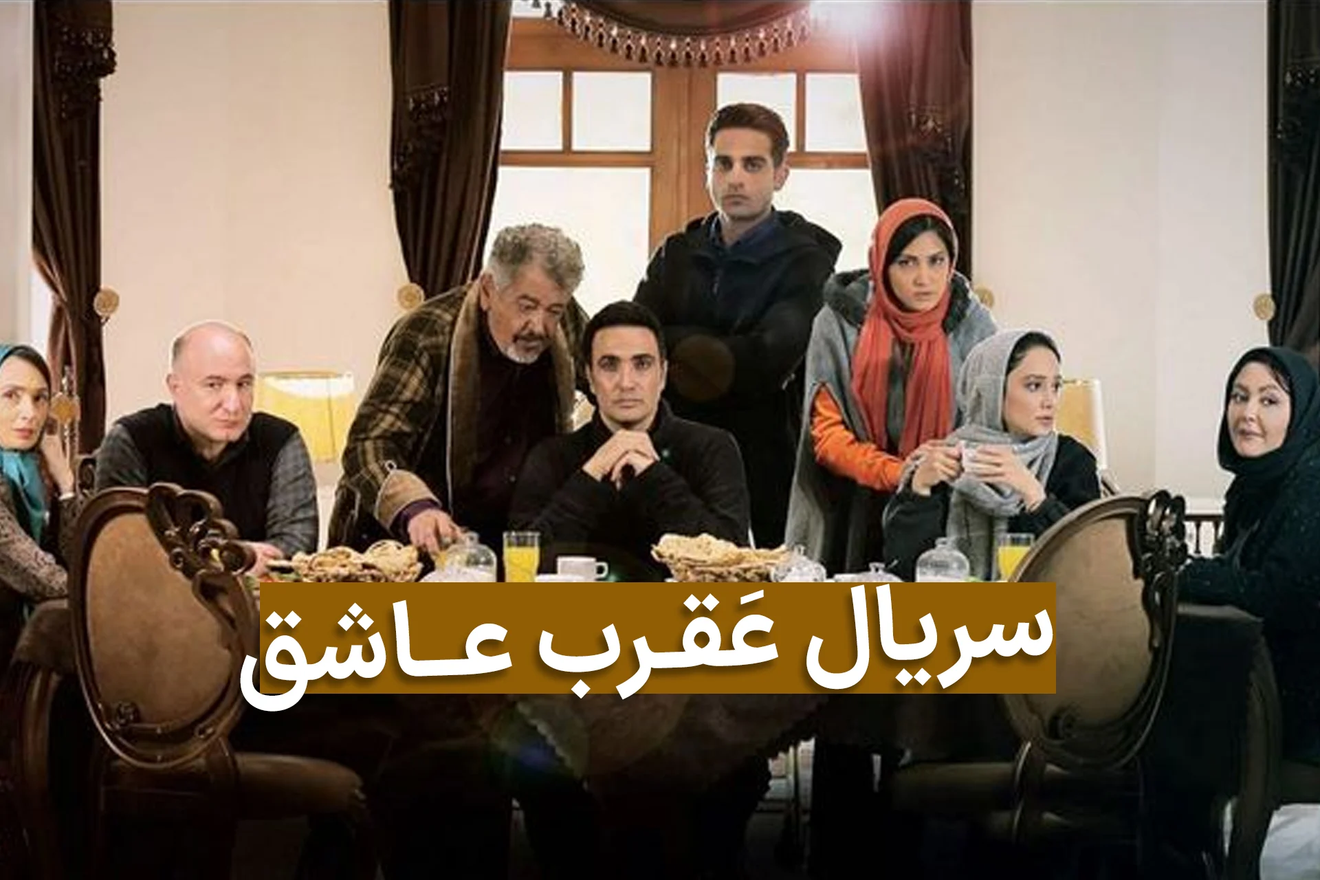 سریال