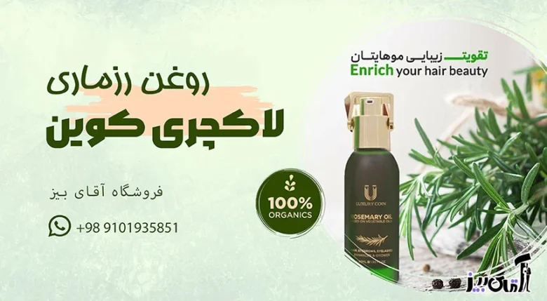 روغن