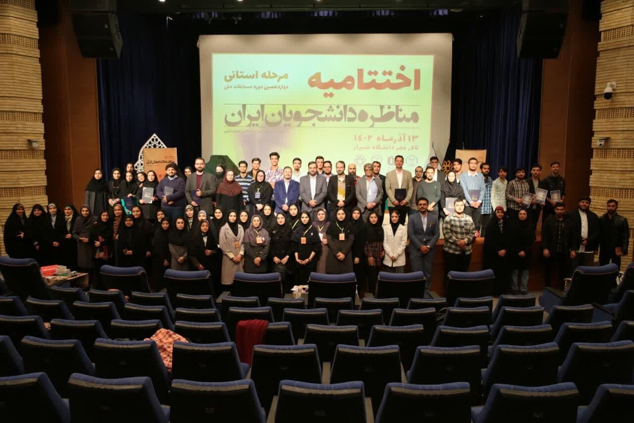 دوازدهمین دوره مسابقات مناظره دانشجویان ایران در فارس پایان یافت - خبرگزاری مهر | اخبار ایران و جهان