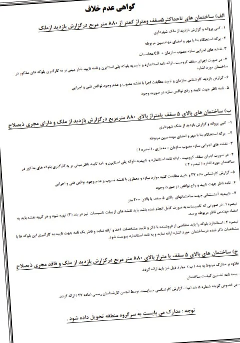 ساختمان