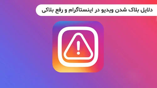 اینستاگرام