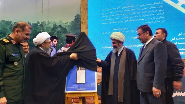 نرم افزارکاربردی "سنگر دلها" در آمل رونمایی شد