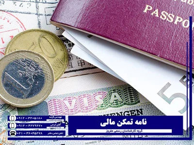 اقتصادی