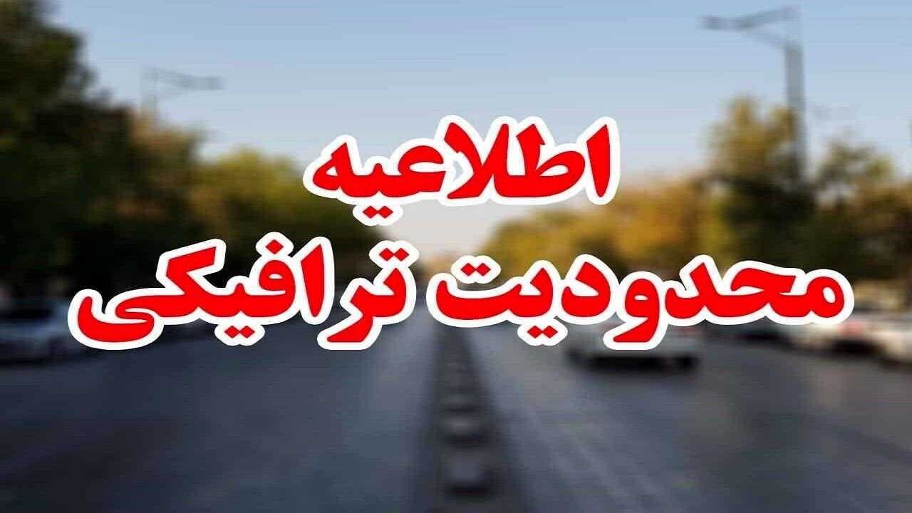 اعمال محدودیت‌های ترافیکی در راه های مازندران - خبرگزاری مهر | اخبار ایران و جهان