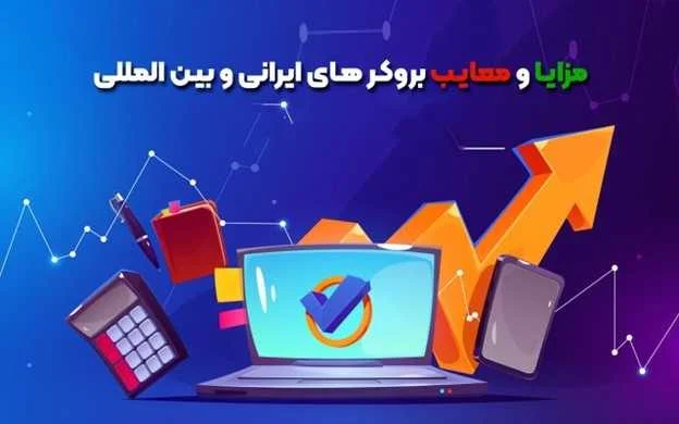 بین الملل