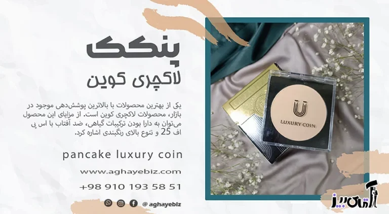 استفاده از پنکیک بدون کرم پودر