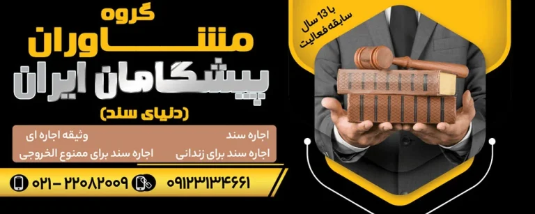 آیا امکان باطل کردن سند رسمی با سند عادی وجود دارد؟