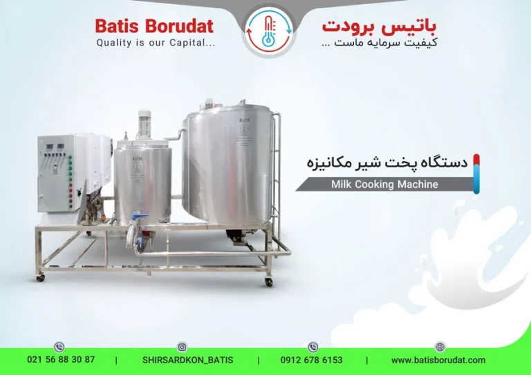 فروش دستگاه پخت شیر اصفهان