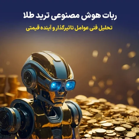 ترید