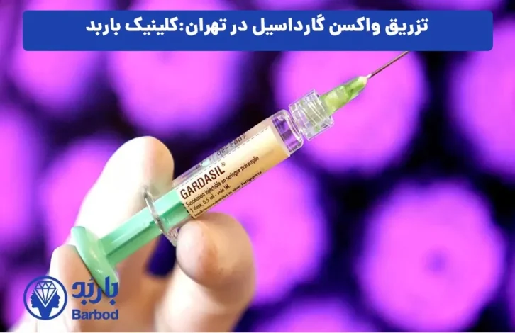 واکسن