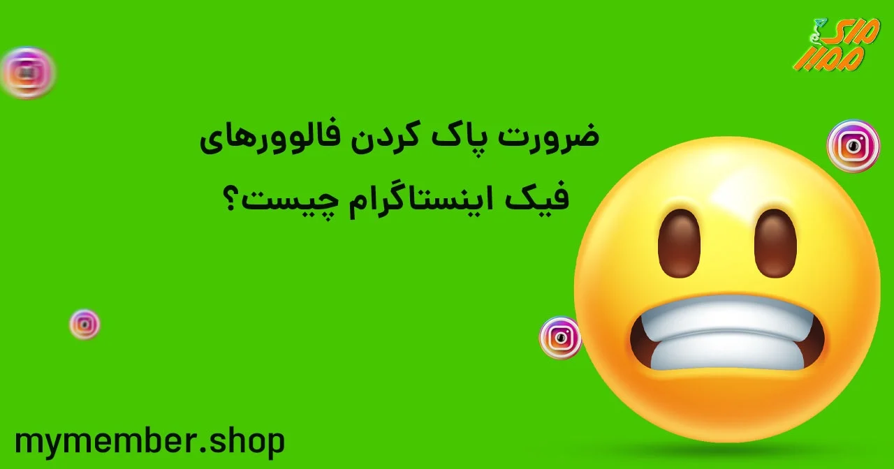 اینستاگرام