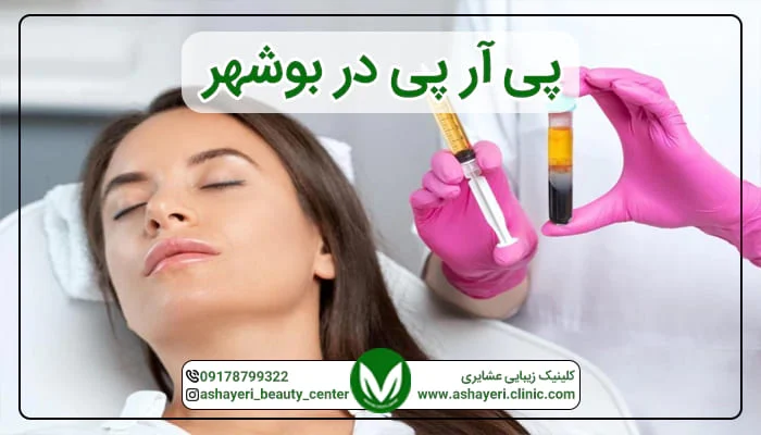 سلامت و تندرستی